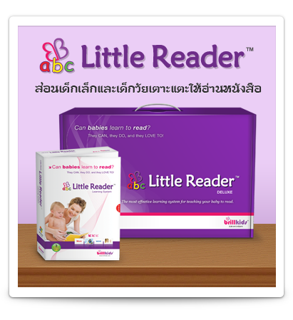 Little Reader