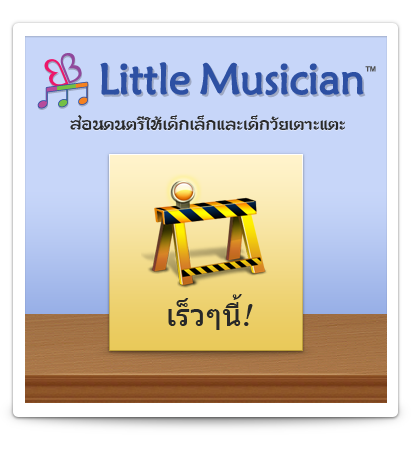 Little Math